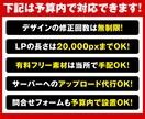 現役プロが反響率アップのデザインでLP制作します マーケッター目線で訴求力の高いLPをご提案します！ イメージ2