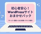 格安でサーバー契約からホームページ作成まで行います 初めての方にも不安がないように説明しながらホームページを作成 イメージ1