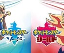ポケットモンスターソードシールド育成代行承ります お気軽に育成代行またはパーティー相談受け付けます！ イメージ1