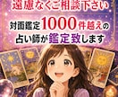 恋愛タロットで彼が本当に選ぶ一番の女性を教えます 鑑定件数１０００件超えの私が彼の気持ちを占います！ イメージ6