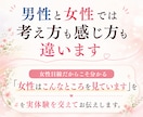 婚活男性サポート♡女性から信頼される秘訣を伝えます 婚活に悩む男性へ｜女性心理を知って「また会いたい」につなげる イメージ3