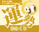 おみくじ｜運勢みくじ これからの運勢をお伝えします お守り代わりに…。今のあなたに必要な運勢をお届けします イメージ1