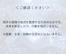 あの人の今の気持ちをタロットで占います 届かない気持ちの奥にある、本音をそっとすくいます イメージ6