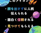 面白く信頼されるビジネスアイコンを作ります facebook、X等のビジネスアイコンで困っている人へ!! イメージ2