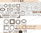 装飾・淵・枠のアイコンイラスト販売してます PR・チラシ・企画書・手紙など何でも使える装飾イラスト イメージ1