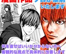 漫画添削　初心者歓迎ゼロから指導致します コマ割り・演出・作画を基礎から丁寧に分かりやすく解説・改善！ イメージ1