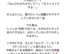 トイレの成功率を上げる！5つのポイントお伝えします 「トイレの失敗が減らない…」そんなあなたへのPDF教材です！ イメージ3