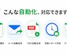 スプレッドシート業務をGASで自動化します 毎日の手作業をゼロにするGAS自動化 イメージ2