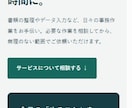 PDF・パワポをスマホ対応LPに変えます 営業資料をURLで案内｜1ページ・文章整理・修正2回 イメージ3
