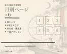 九星気学×四柱推命で半年分の方位カレンダー作ります 四柱推命で命式を読み、半年分の"動く日"を方位カレンダーに イメージ6