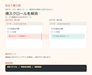 スマホで崩れるホームページを修正します 修正前後の画像と、変更点・適用手順の説明付き イメージ2