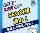AI爆速！4000字前後×10ブログ記事執筆します 【SEOアドセンス合格実績】文字0.1円以下1記事300円！ イメージ4