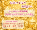 お金に関する不安や転職を整理してアドバイスします モニター価格！先着10名様★2000文字以上のボリューム鑑定 イメージ1