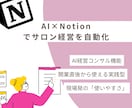 サロン経営で数字管理に悩むのは今日で終わりにします 売上は、準備で決まる。サロン経営を「脳」ごとテンプレート化 イメージ1