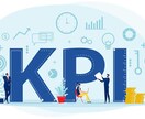 SALE中！営業のテレアポKPIを立てます 営業マンのアポイント数とアポイント率向上を支援します イメージ1