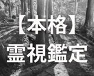 霊視鑑定であなたの悩みの原因を特定し、改善します 占い・鑑定 同じ悩みを繰り返さない安定した心へと導きます。 イメージ1