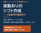 介護の勤務形態一覧表を作成し常勤換算を検算します 常勤換算が足りていても、夜勤の配置で減算になります イメージ1