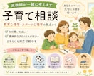 子育て・教育の悩み相談に元教師が寄り添います 安心して話せて、少し前に進める時間を イメージ4