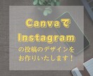 投稿のデザインをお作りいたします デザインが苦手な方ぜひご連絡ください イメージ1