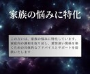 家族特化【家族の絆を深める鍵】をタロットで占います 家庭の和を取り戻す｜霊感タロットで、家族関係の悩みを癒します イメージ6