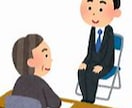 初回限定キャンペーン：秋採用公務員模擬面接致します 初めての方限定通常の２０％ディスカウント：まずはお試しを！ イメージ1