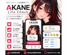 AKANE Life Checkで生活を整えます 睡眠・疲労・気分を記録・AKANEとのきずなも育ちます！ イメージ2
