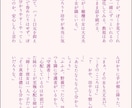 あなたの理想の物語を執筆します 高い解像度で満足できる小説を読みたい方へ イメージ4