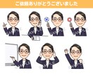 表情・ポーズ違いのアイコン『5セット』描きます SNS・ブログ・挿絵などのイラストに♪ゆるふわ似顔絵！ イメージ7