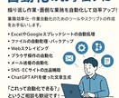 PC作業、業務等自動化のお手伝いします 繰り返し作業・面倒な業務を自動化して効率アップ！ イメージ1