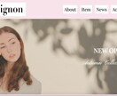 女性の目に留まる♡ホームページを制作致します 大幅お値下げ中【６月限定！】の特別価格で承ります！！ イメージ4