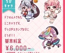 配信・サムネ・グッズ・イラストいろいろ描きます ✨目を奪うキラキラ感！✨可愛いイラストお届けします！ イメージ3