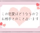 この恋愛はどうなるの？お相手とのこと占います どんなご相談でも丁寧に占います！一緒に解決していきましょう！ イメージ1