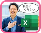 あらゆるExcel作業の代行/自動化請け負います 【正確丁寧】長年の経験と豊富な実績でご満足いただいてます！ イメージ1