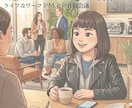 嫌われたくない、を卒業する自分探しのお手伝いします お互いを知らないからこそ話せる時のような気軽さでどうぞ！ イメージ1