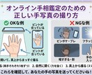 手占います たった3本の本質線でわかる!5分でできる私の取扱説明書 イメージ1