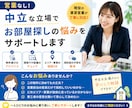 お部屋探しの相談をなんでもします お部屋をお借りの際のお悩みはお気軽にご相談ください！ イメージ1