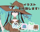イラスト描きます キャラクターデザインには自信があります! イメージ1