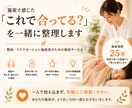 整体・リラクゼーション施術者の疑問に答えます 25年の現場経験から施術の迷いを一緒に整理 イメージ1