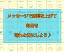 あなたの「今この瞬間の在り方」毎日届きます 〜30日で高波動！毎朝届くメッセージ♪【30日フル版】〜 イメージ3