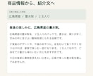 食品の商品紹介文を読みやすく整えます 商品情報から、買う人に伝わる紹介文５点を作成 イメージ2