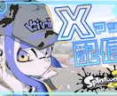 Vtuber向け！サムネイル2枚作成します あなた専用のサムネイルを2枚作成いたします！ イメージ2