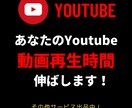 Youtube、総動画再生時間を伸ばします 人気おすすめ動画を一緒に作ろう！！ イメージ1