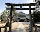 ご希望の出雲地域の神社へ参拝祈願致します 運命的な人やお仕事のご縁、健康など様々な御利益を皆さまに イメージ9