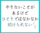 あなたの目標達成の為【10回分】応援サポートします 【誰かに監視されてるからこそ、頑張れる、続けられる！】 イメージ2