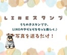 愛犬・愛猫の写真からLINEスタンプ作ります お気に入りの写真で楽しいLINEコミュニケーション イメージ1