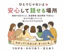 お話し聴きます 1分でもお話ししませんかお待ちしております イメージ1