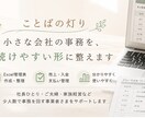 Excel管理表を見やすく整えます 売上・入金・支払いを自分たちで続けやすい形に整理します イメージ1