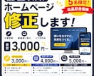 HPやLPの修正、調整、承ります しっかりとしたヒアリングはもちろんスピーディーにこなします。 イメージ1