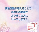 YouTube再生回数増やします YouTube再生回数急上昇！人気者への第一歩♪ イメージ4
