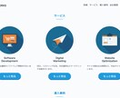 格安・短期でオリジナルホームページ作ります まずはお気軽にご相談下さい！お求めのものを実現します イメージ7